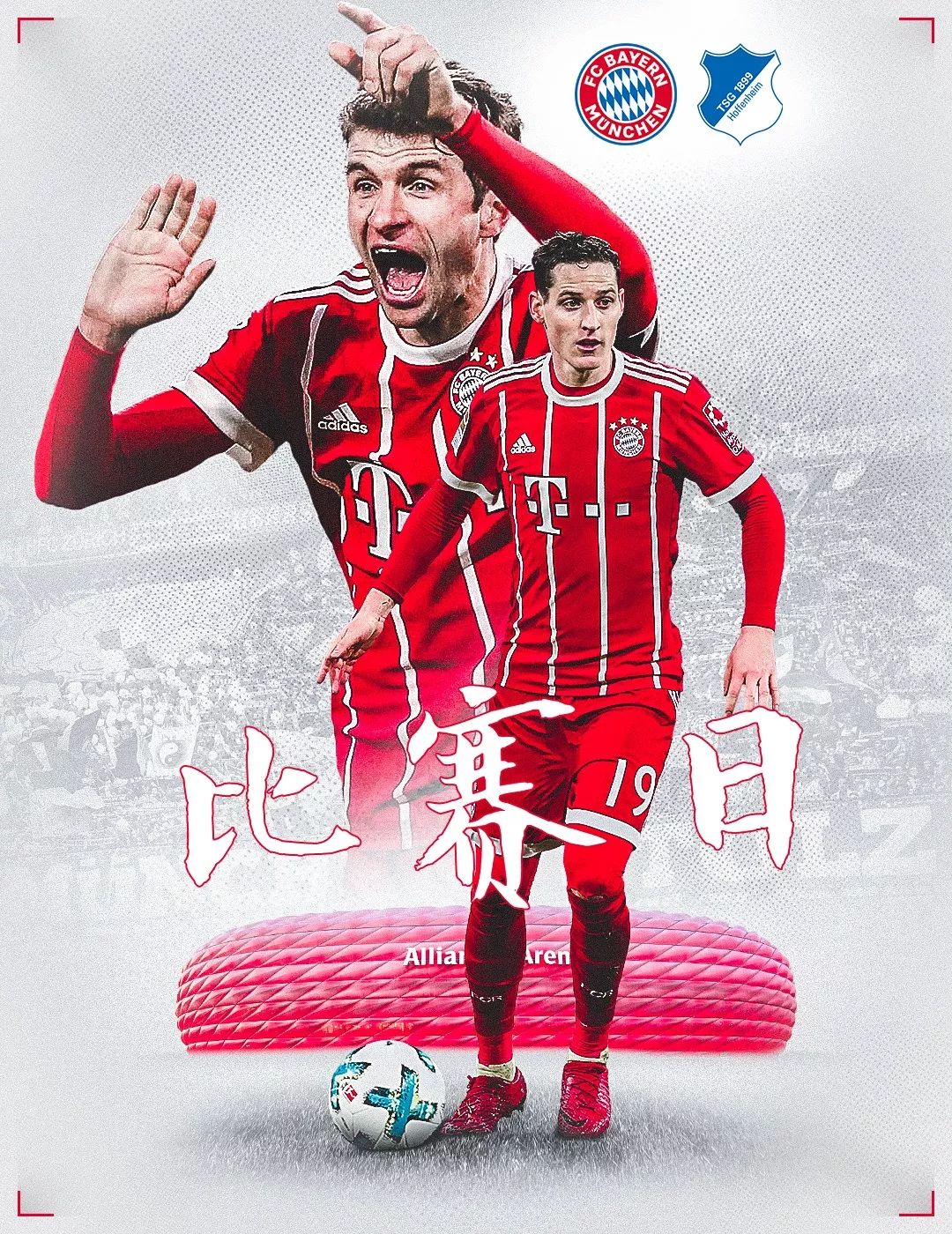 契合球