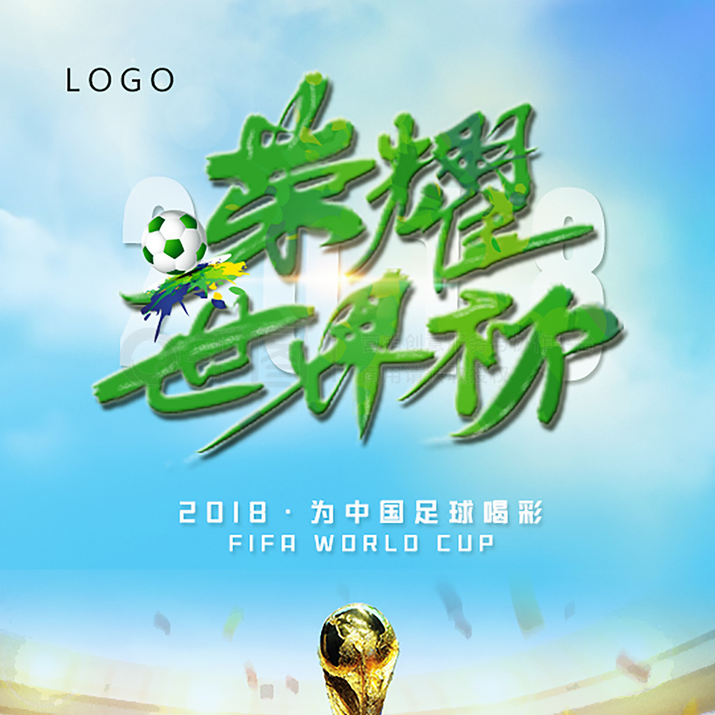 年的